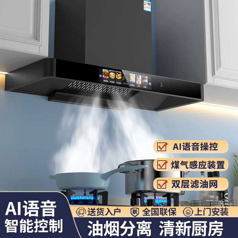 惠普好太太大吸力抽油烟机家用厨房顶吸式自清洗T型农村吸油烟机