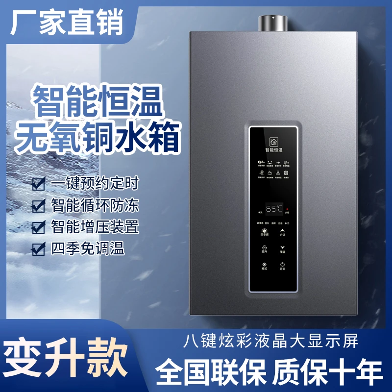 惠普好太太12L16L燃气热水器电家用天然气强排式液化气煤气恒温热