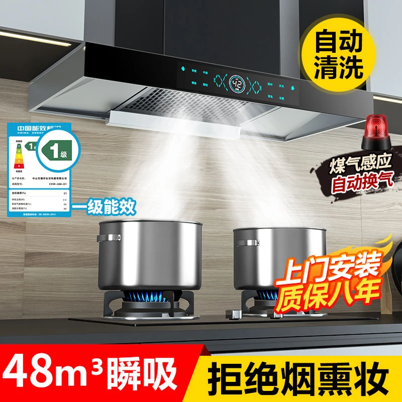 惠普好太太大吸力抽油烟机家用厨房农村T型自清洗顶吸式欧式吸油