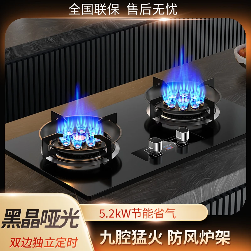 惠普好太太燃气灶家用天然气嵌入式台式双边定时液化气灶增压猛火