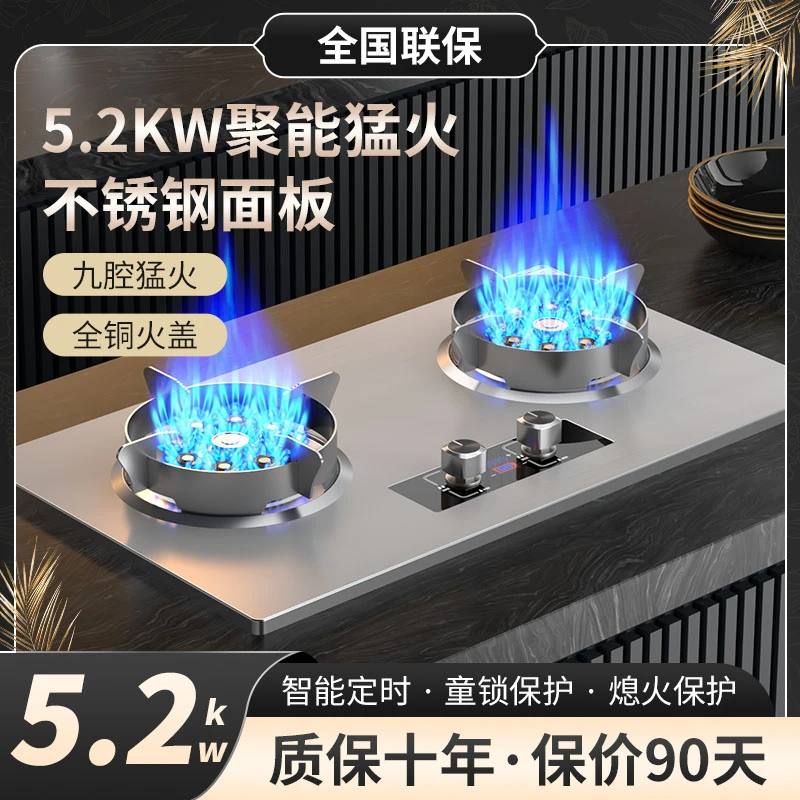 惠普好太太燃气灶双灶台式嵌入式两用天然气灶液化气猛火灶单灶