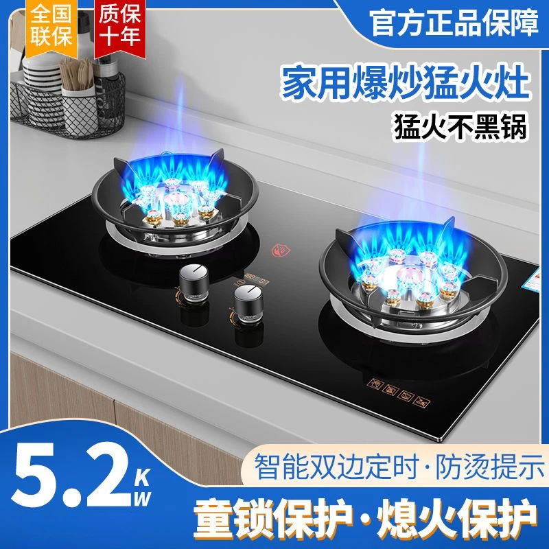 惠普好太太燃气灶双灶台式嵌入式两用天然气煤气灶液化气猛火灶炉