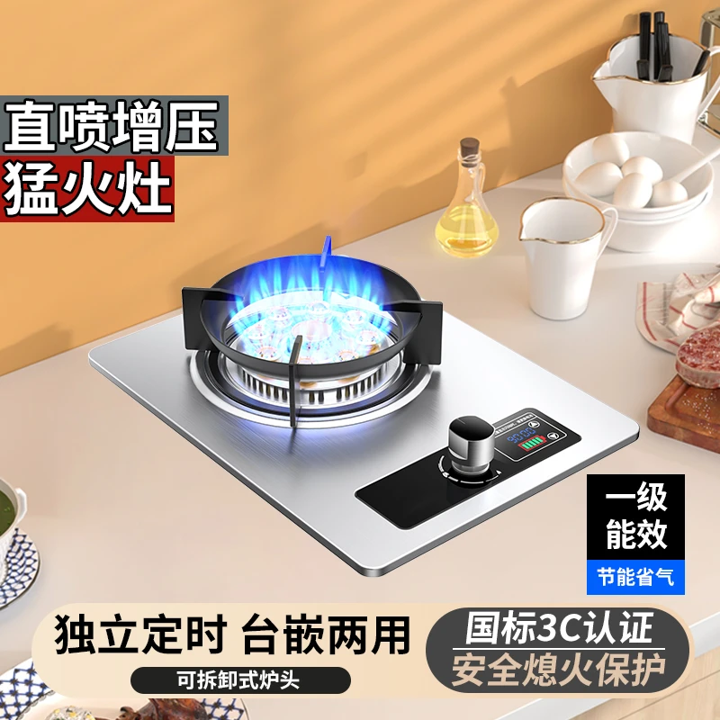 惠普好太太煤气灶单灶液化气台嵌入式燃气灶天然气家用猛火灶单眼