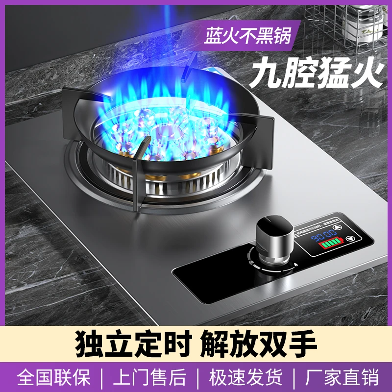惠普好太太煤气灶单灶液化气台嵌入式燃气灶天然气家用猛火灶单眼