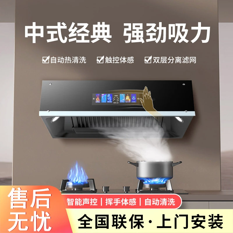 惠普好太太大吸力抽油烟机家用中式厨房老式自动清洗脱排小智吸油