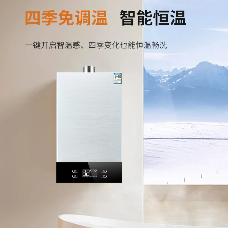惠普好太太天然气燃气热水器家用恒温即热强排式液化气煤气12，14