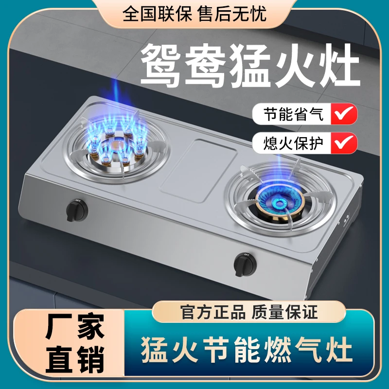 惠普好太太不锈钢煤气灶家用双灶台式燃气灶天然气灶具液化气猛火