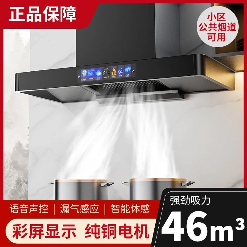 惠普好太太大吸力抽油烟机家用厨房顶吸式欧式自清洗T型农村吸油