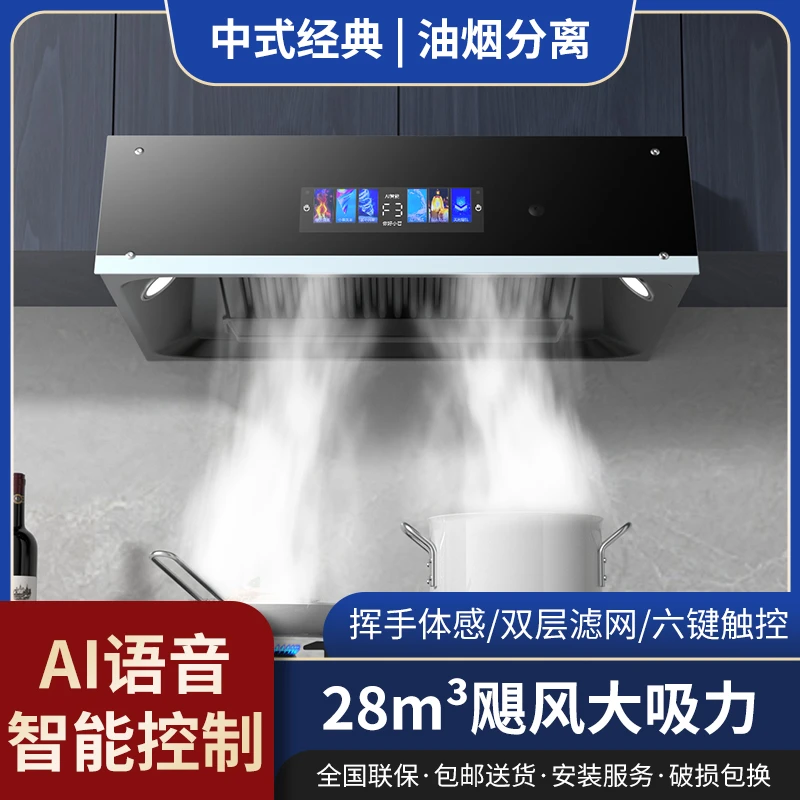 惠普好太太大吸力抽油烟机家用厨房中式老式自动清洗脱排小智吸油