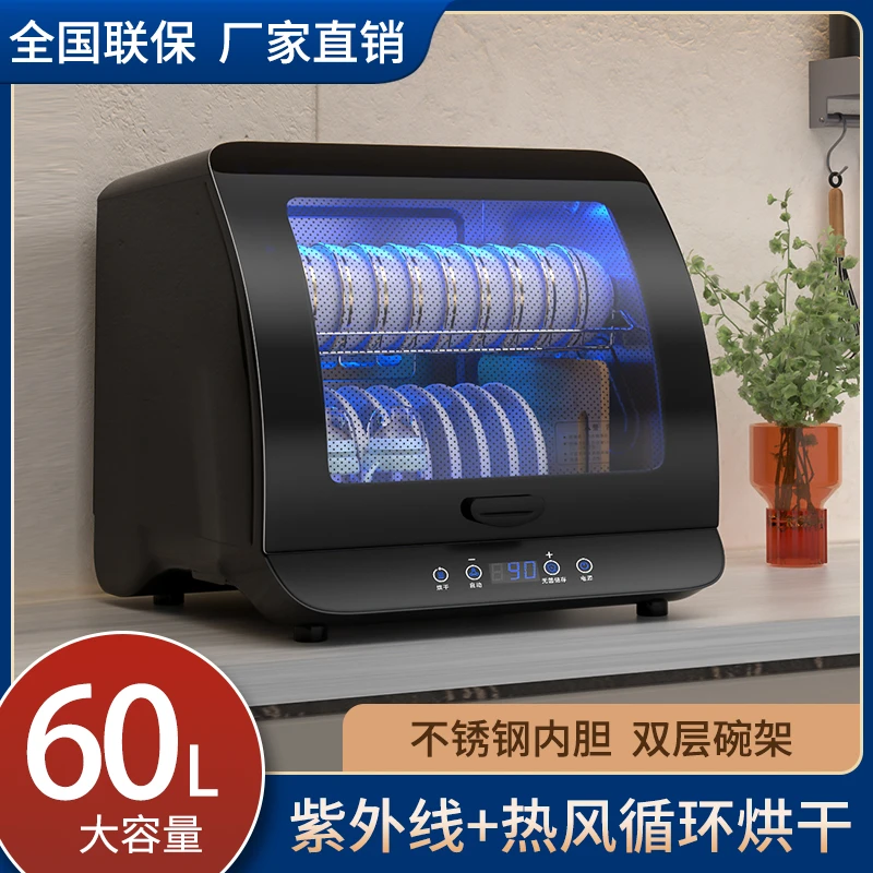 惠普好太太迷你柜消毒柜家用小型桌面台立式厨房热风烘干碗筷消毒