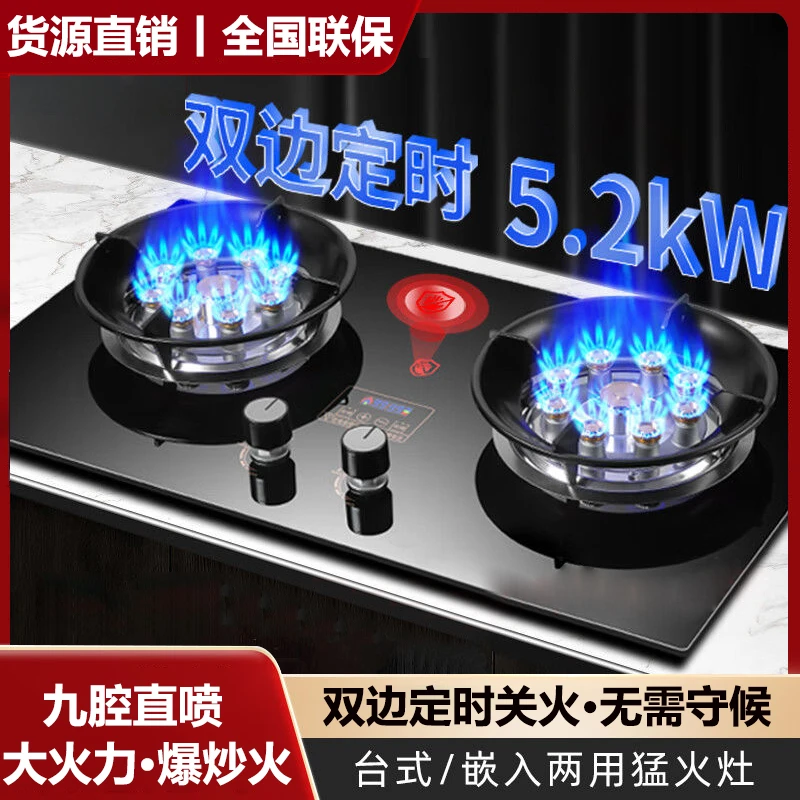 惠普好太太燃气灶双灶台式嵌入式两用天然气煤气灶液化气猛火灶炉
