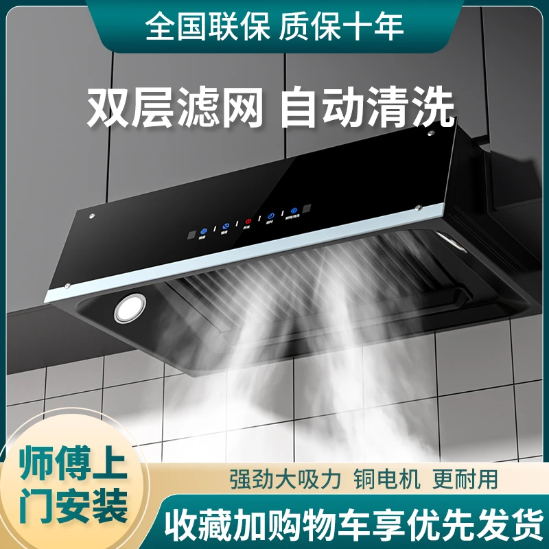 惠普好太太大吸力抽油烟机家用厨房中式小型老式自动清洗脱排吸油