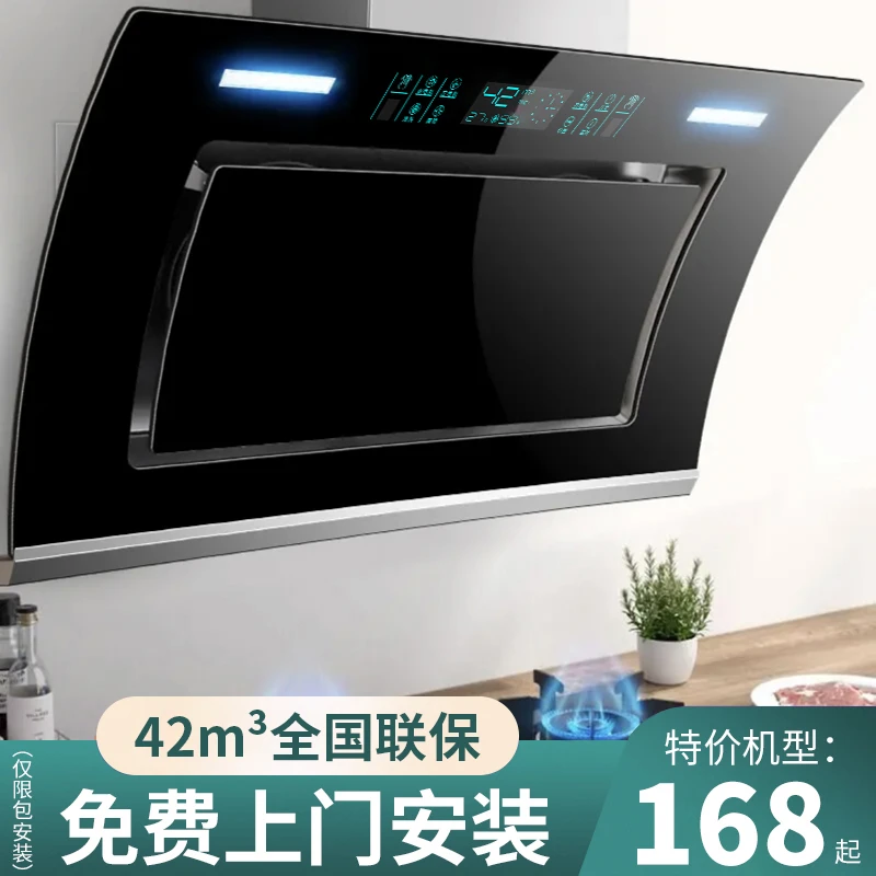 惠普好太太双电机抽油烟机厂家直销大吸力吸油烟机侧吸式家用厨房