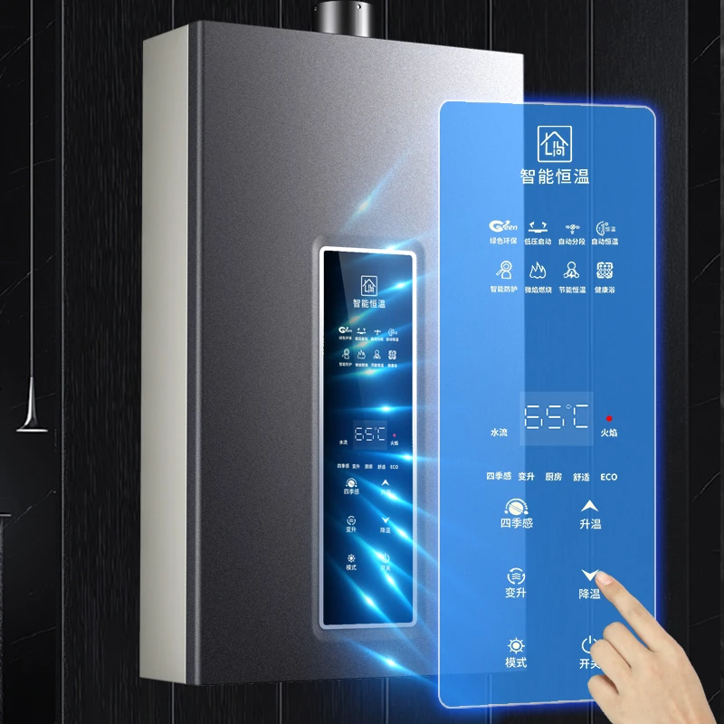 惠普好太太智能燃气热水器电家用天然气强排式液化气煤气恒温热水