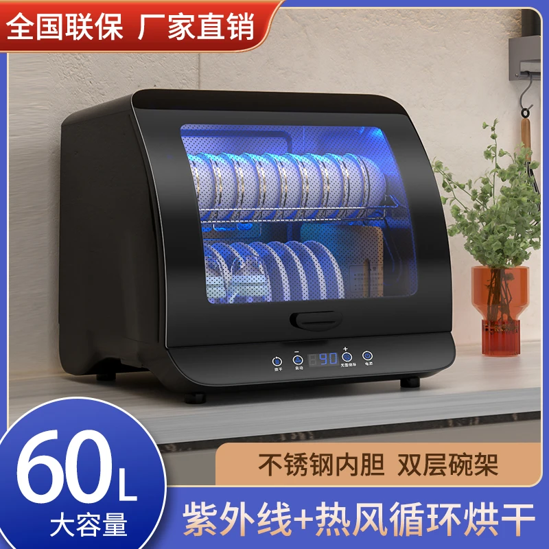 惠普好太太迷你柜消毒柜家用小型桌面台立式厨房热风烘干碗筷消毒