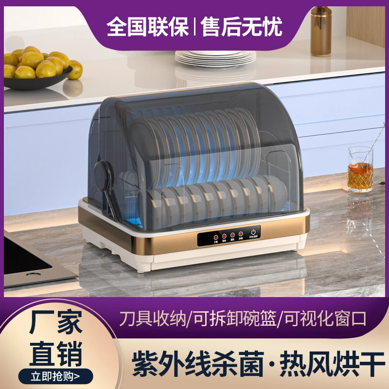 惠普好太太消毒柜家用小型碗筷台式紫外线桌面餐具免沥水消毒茶杯