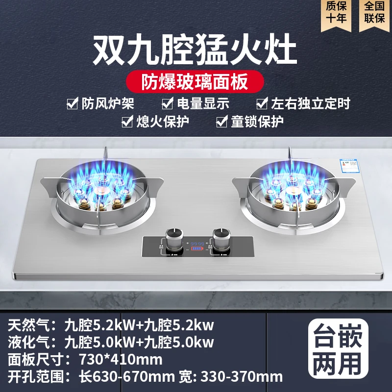 惠普好太太燃气灶双灶台式嵌入式两用天然气煤气灶液化气猛火灶炉