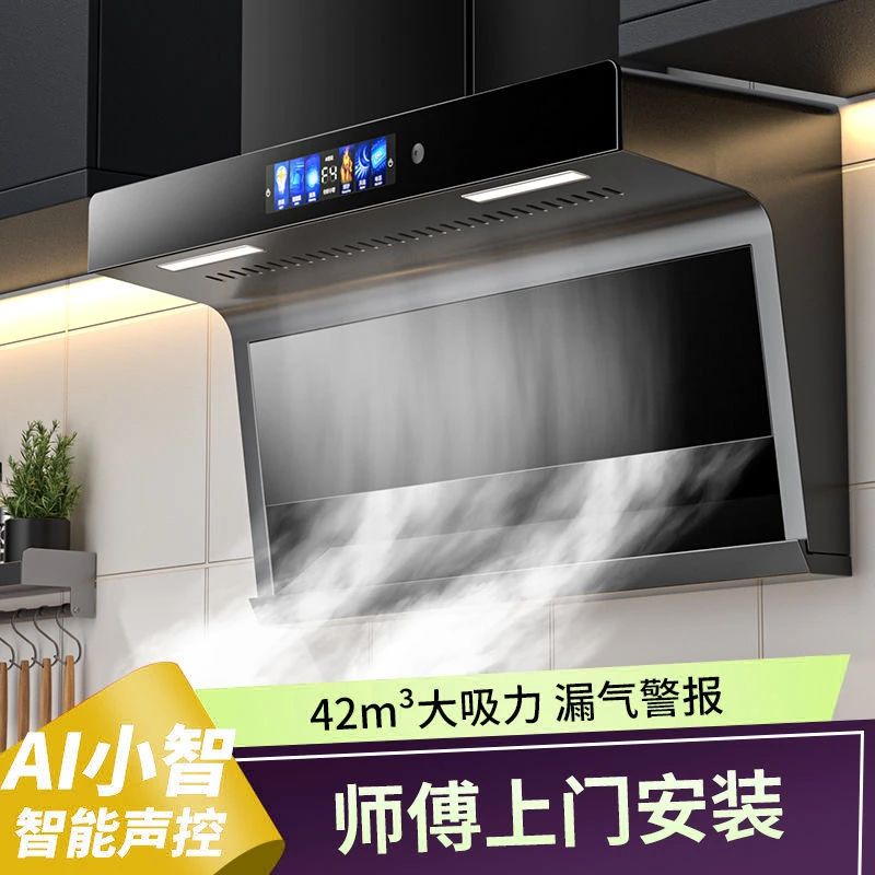 惠普好太太大吸力抽烟机农村家用厨房自动清洗7字型顶侧双吸油烟