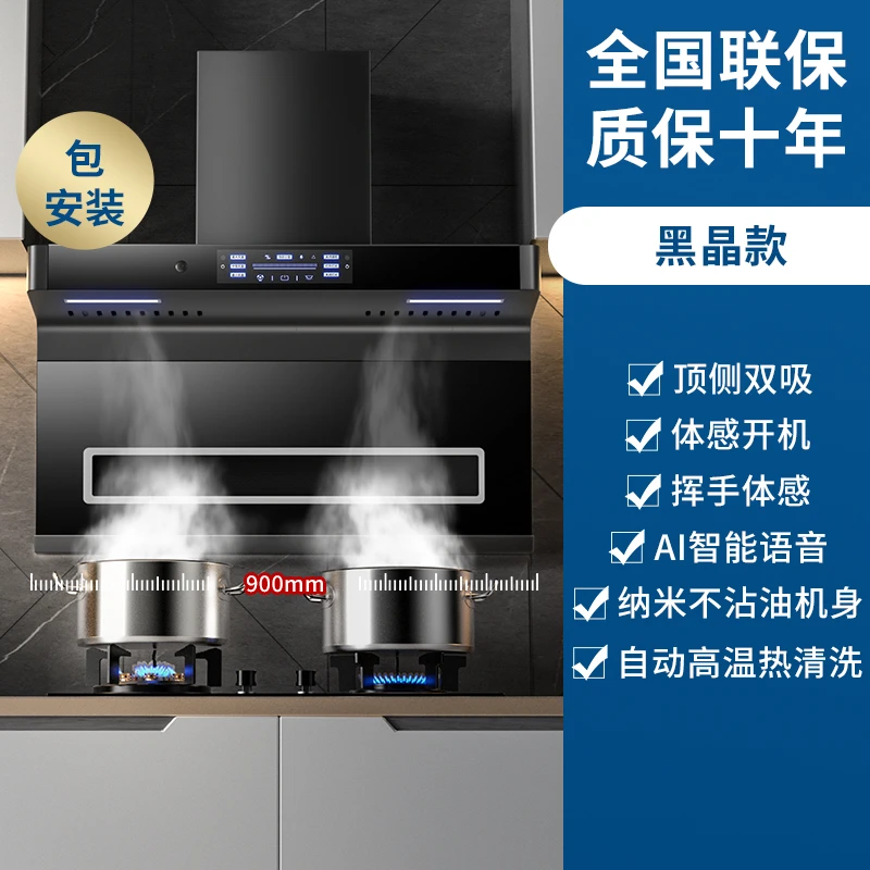 惠普好太太抽油烟机家用厨房大吸力新款吸油机免拆洗顶侧双吸抽油