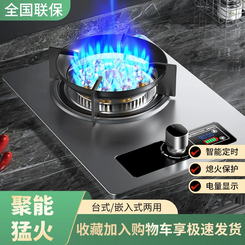 惠普好太太煤气灶台嵌入式单灶液化气燃气灶天然气家用猛火炉单灶