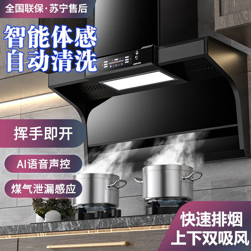 惠普好太太抽油烟机家用顶侧双吸7字型大吸力壁挂式脱排吸油烟机