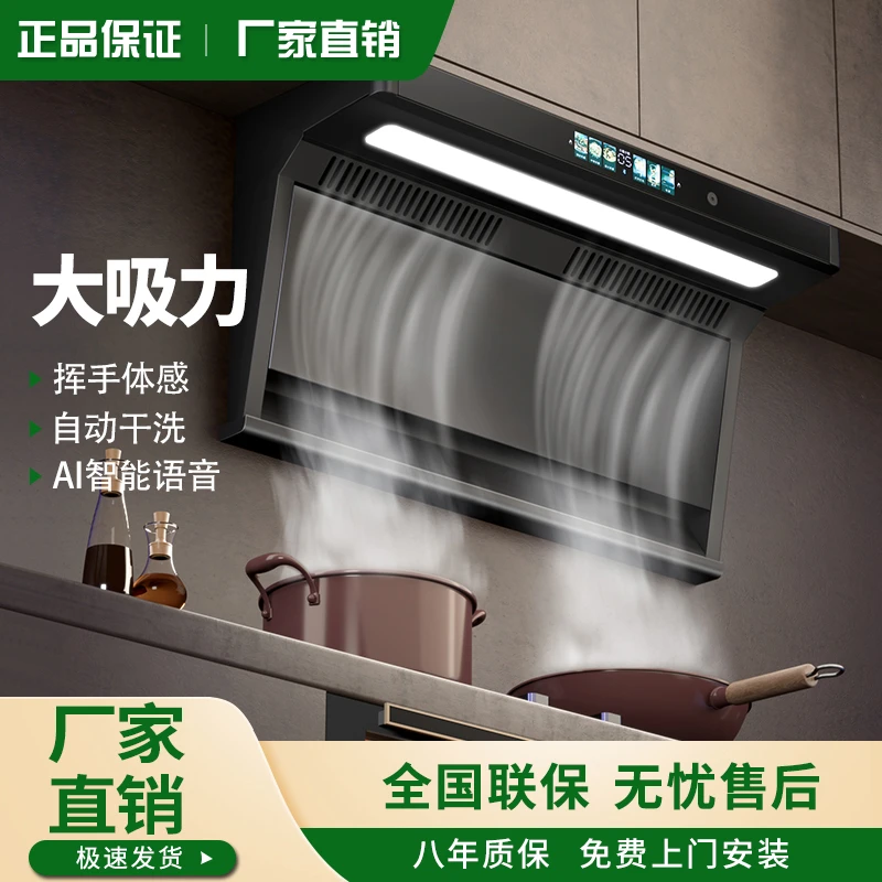 惠普好太太抽油烟机厨房7字型烟机自动清洗顶侧双吸家用大吸力油