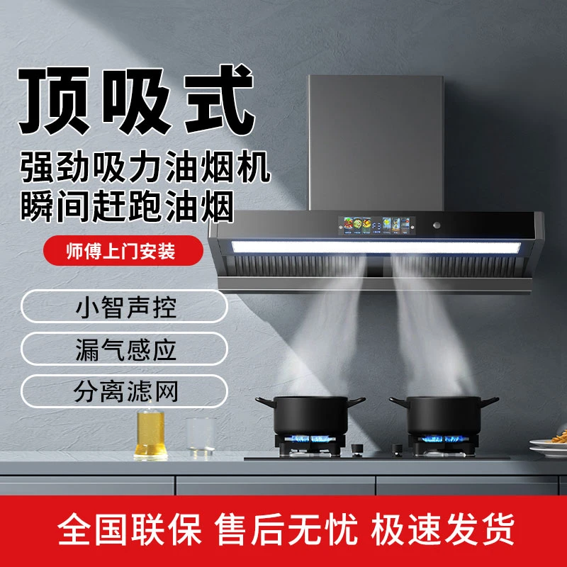 惠普好太太大吸力抽油烟机家用厨房顶吸式T型自动清洗欧式