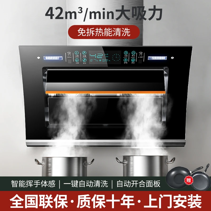 惠普好太太大吸力抽油烟机家用厨房双电机自动清洗小型吸油烟机