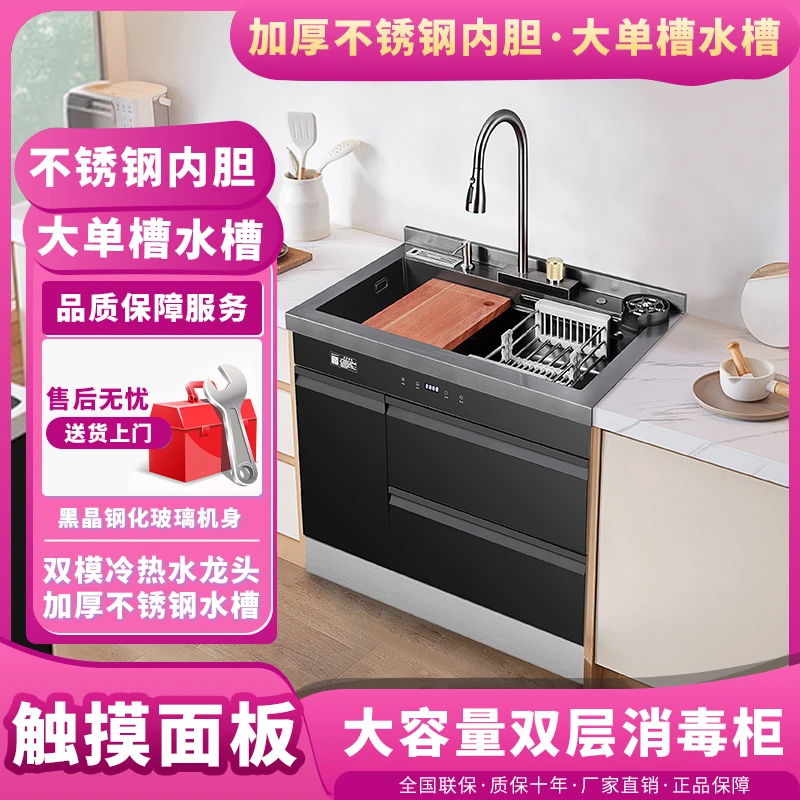 惠普好太太多功能小型集成水槽洗碗机消毒柜大容量加热烘干两用