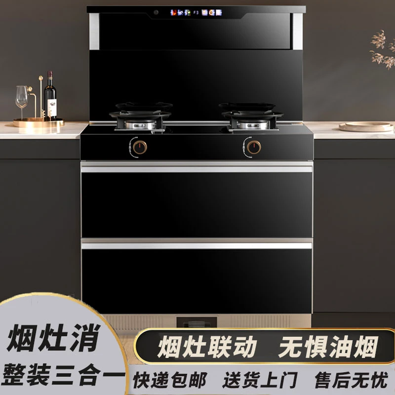 惠普好太太集成灶一体式家用大吸力体感消毒柜大容量彩屏大火力