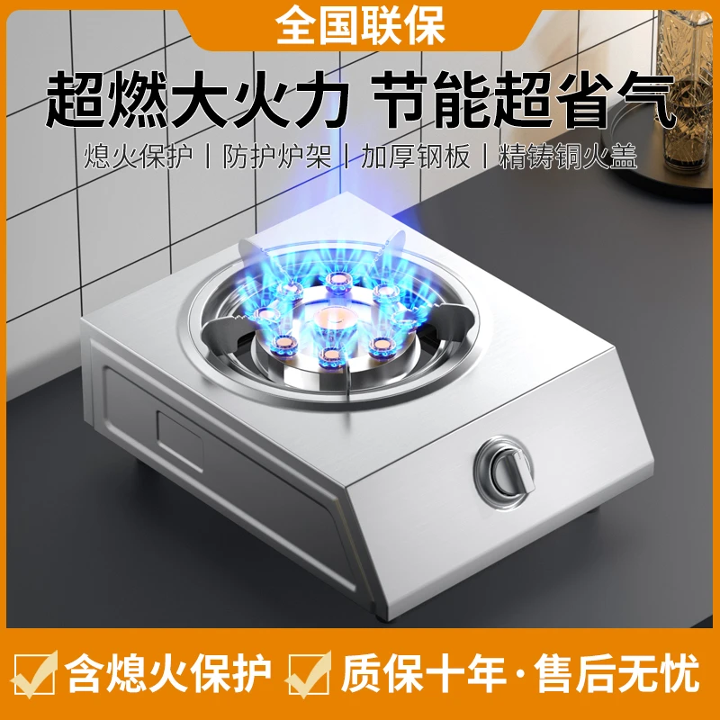 惠普好太太台式单炉具高效煤气灶家用猛火灶液化气天然气单灶燃气