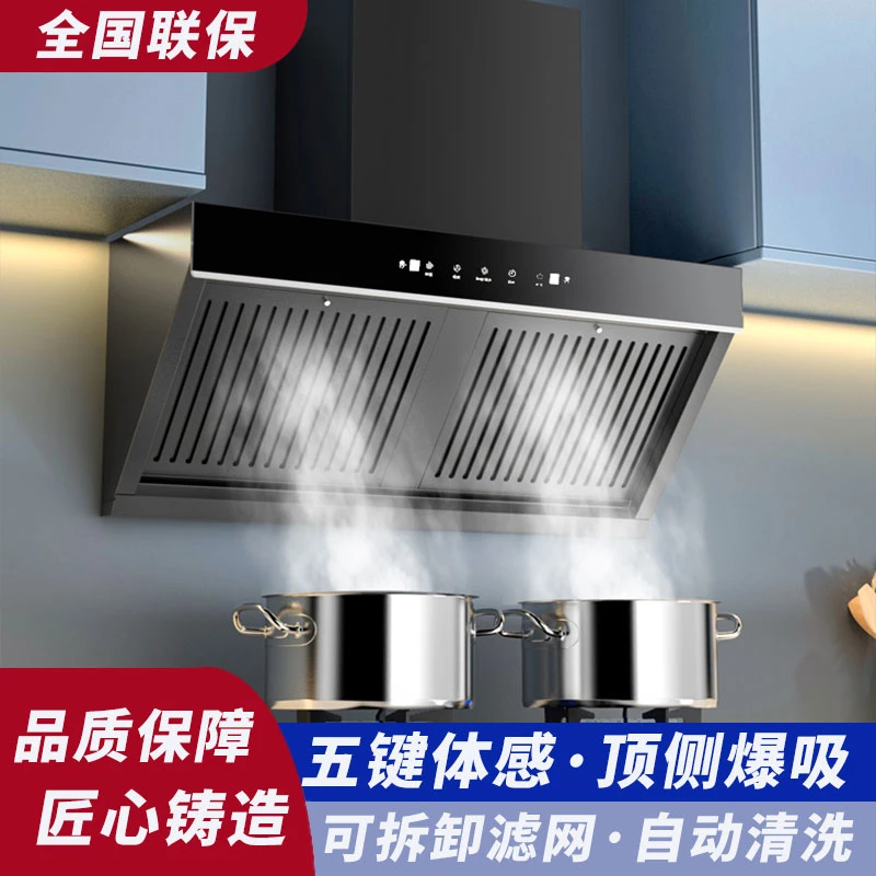 惠普好太太家用抽油烟机自动清洗体感开机大吸力双腔小型吸油烟机