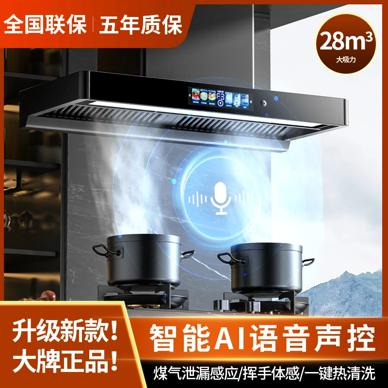 惠普好太太抽油烟机家用大吸力顶吸式自动清洗脱排厨房T型欧式吸