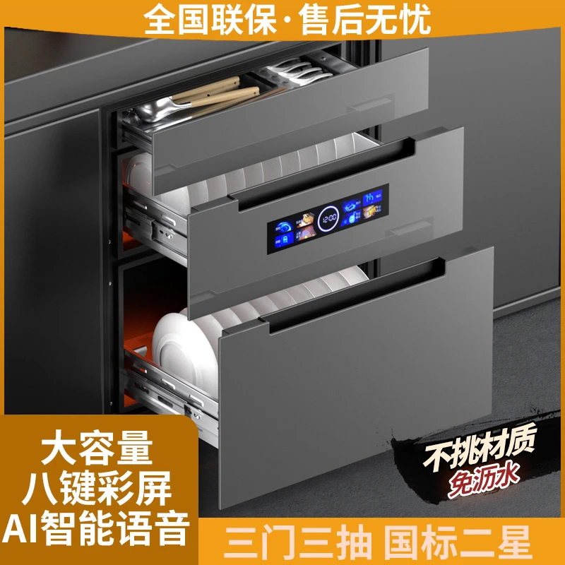 惠普好太太嵌入式消毒柜家用紫外线消毒智能语音大容量小型碗柜