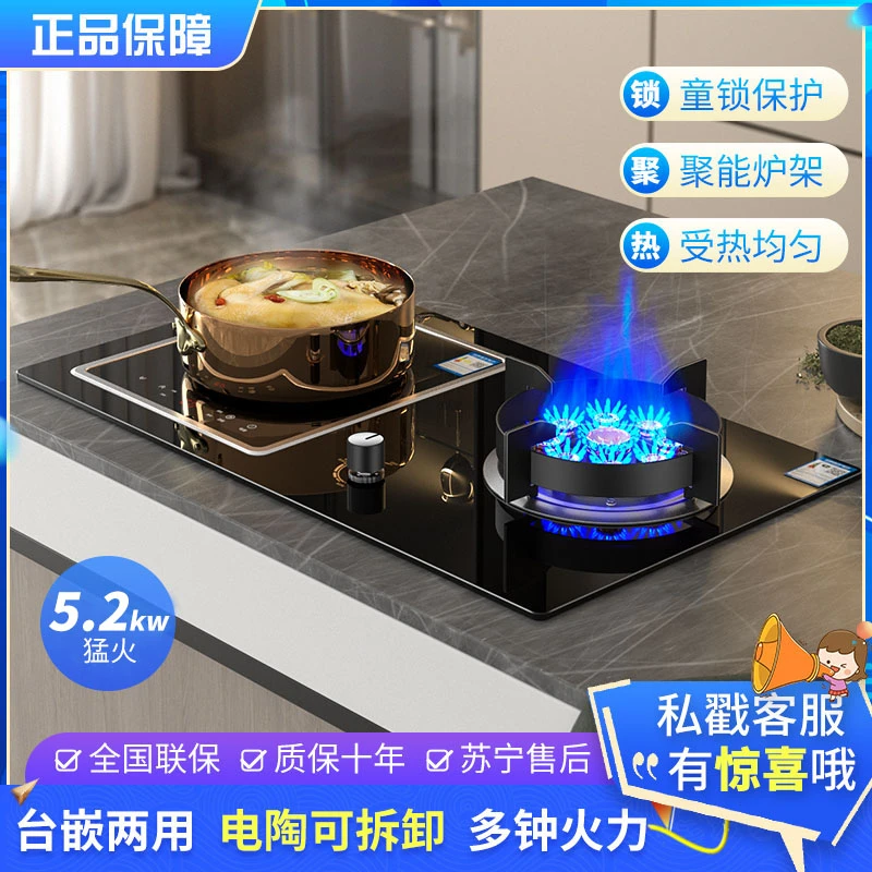 惠普好太太气电两用燃气灶九枪猛火一气一电台嵌两用气电灶猛火灶
