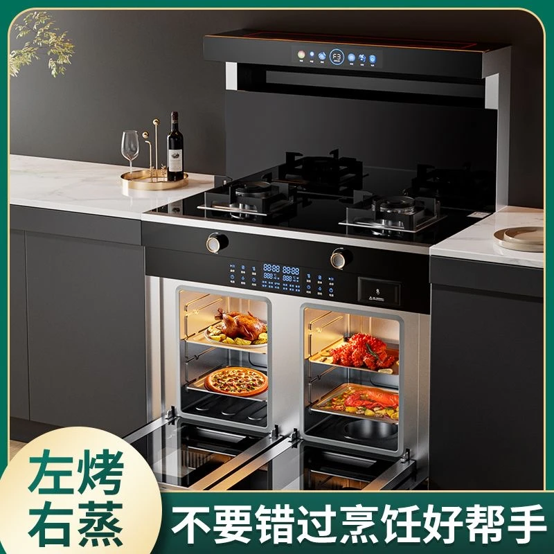 惠普好太太集成灶一体灶天然气液化气油烟机燃气灶家用智能蒸烤箱