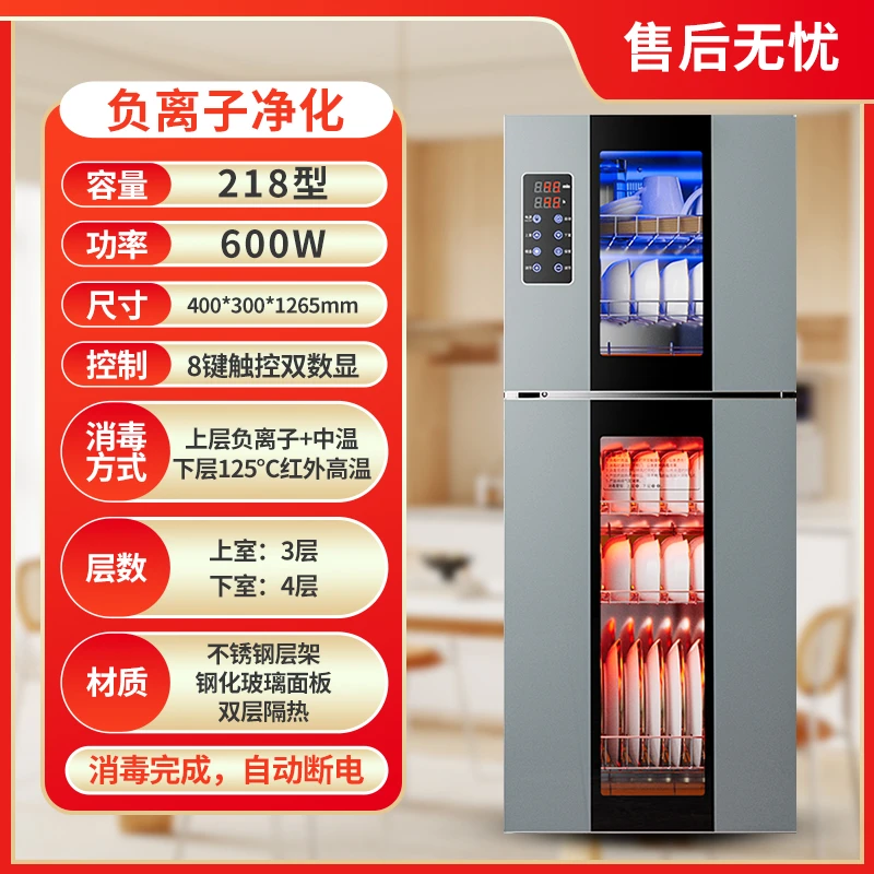 惠普好太太消毒柜家用小型厨房免沥水大容量商用立式碗筷消毒碗柜
