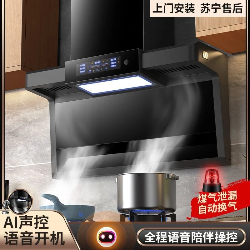 惠普好太太大吸力抽烟机农村家用厨房自动清洗7字型顶侧双吸油烟