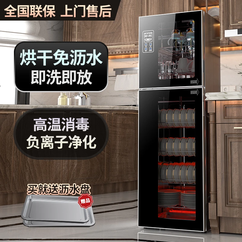 惠普好太太不锈钢消毒柜家用餐具小型厨房大容量商用立柜碗筷消毒