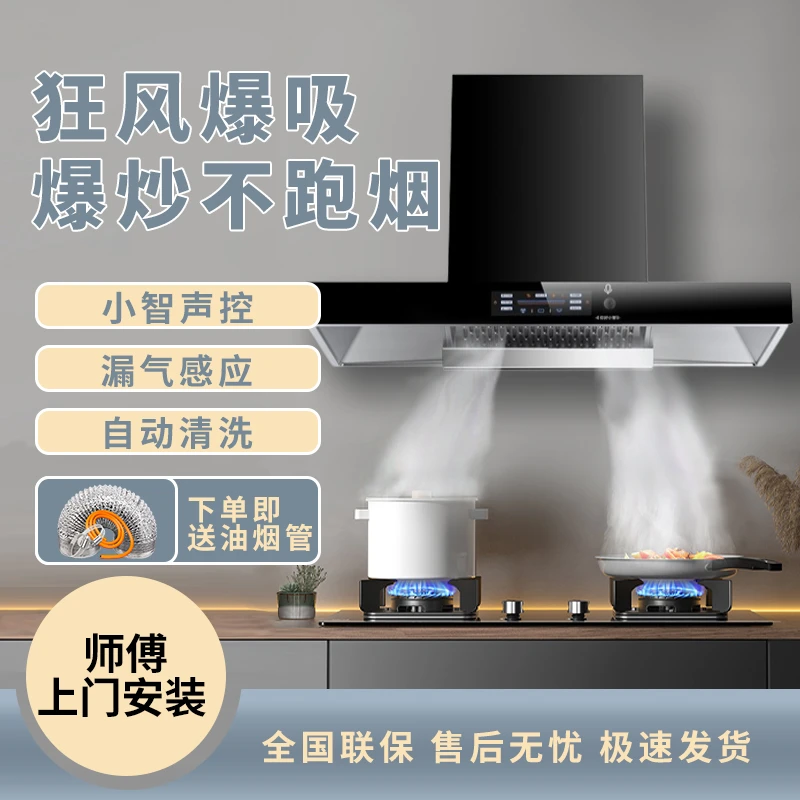 惠普好太太大吸力抽油烟机家用厨房顶吸式自动清洗T型欧式