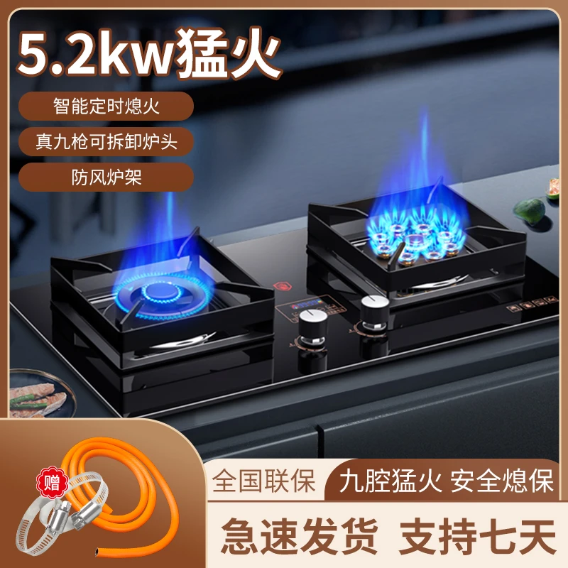 惠普好太太家用燃气灶双灶台嵌入式天然气煤气液化气炉具方炉架猛