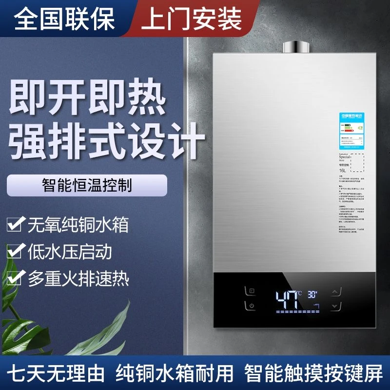 惠普好太太12L16L燃气热水器电家用天然气强排式液化气煤气恒温热