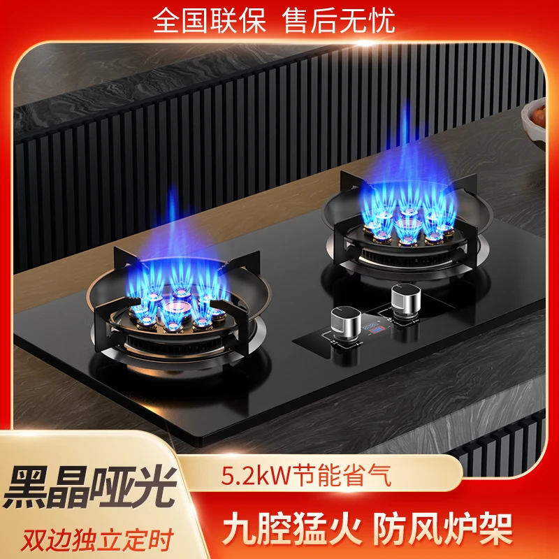 惠普好太太燃气灶家用天然气嵌入式增压猛火台式双边定时液化气灶