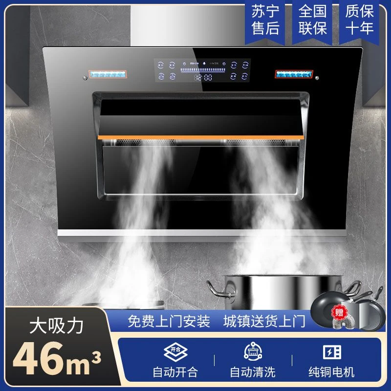 惠普好太太双电机抽油烟机厂家直销大吸力油烟机侧吸家用厨房小型