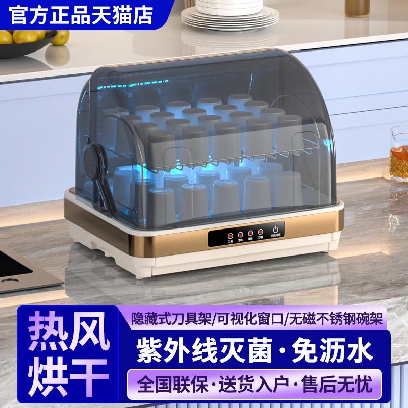 惠普好太太消毒柜家用小型碗筷台式紫外线桌面餐具免沥水消毒茶杯