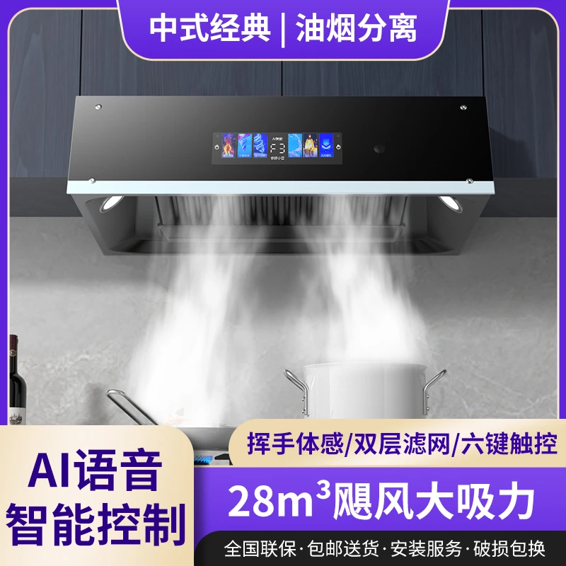 惠普好太太大吸力抽油烟机家用厨房中式老式自动清洗脱排小智吸油