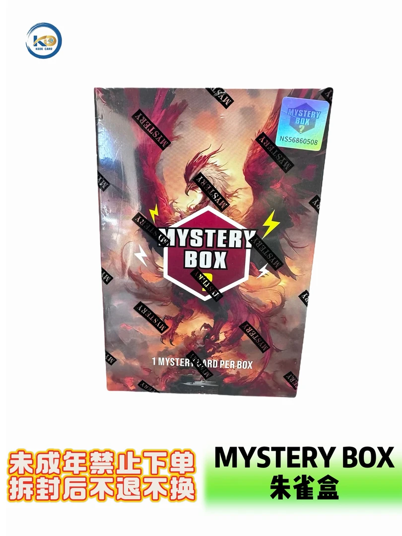【拆盒】Mystery Box 朱雀盒 球星卡盲盒（未成年禁止下单）