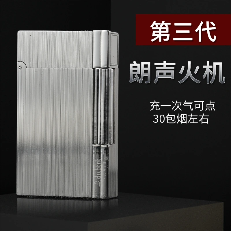 15106B正品法国都柏特朗声打火机充气高档钢音侧滑轮拉丝银色