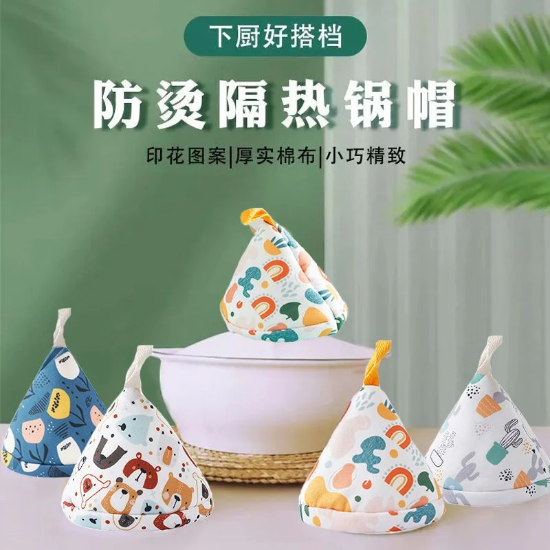 可爱三角防烫锅盖帽厨房锅把手砂锅珐琅锅铸铁锅印花精致隔热帽