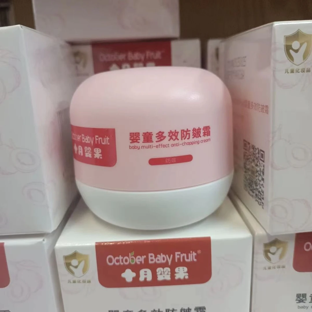 十月婴果【多效阝方皴霜】实体店发货,质量保证